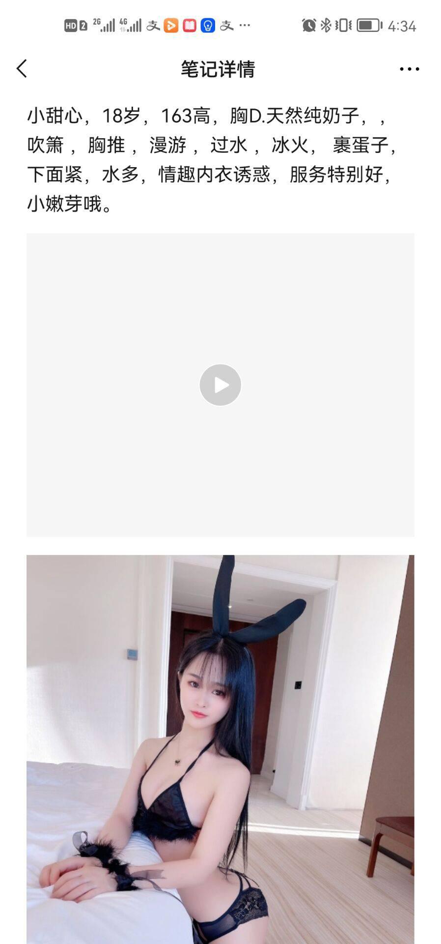 徐州铜山区高质量楼凤